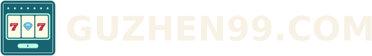 GUZHEN99.COM